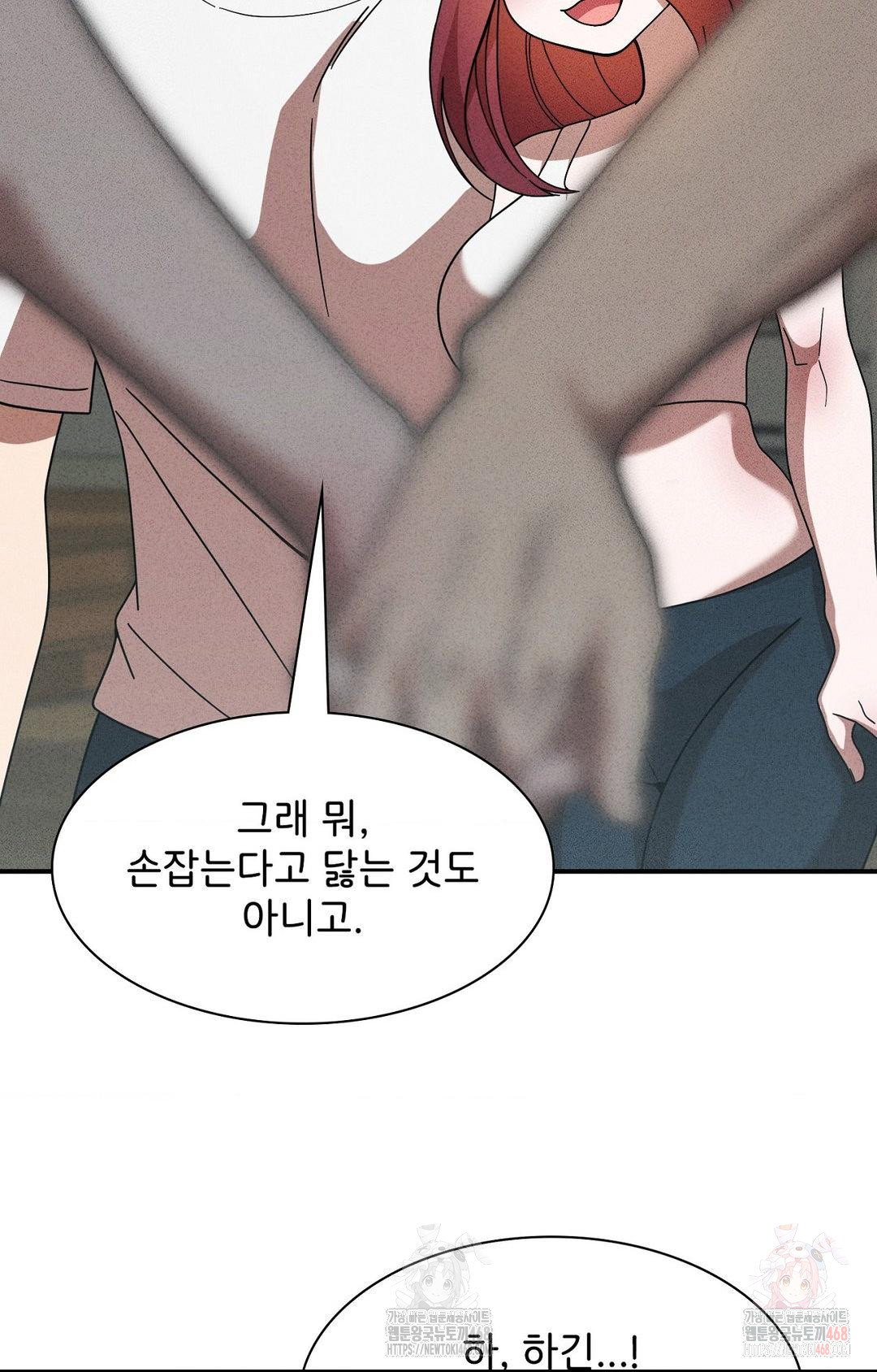 boyfriend-girlfriend-game-raw-chap-4-44