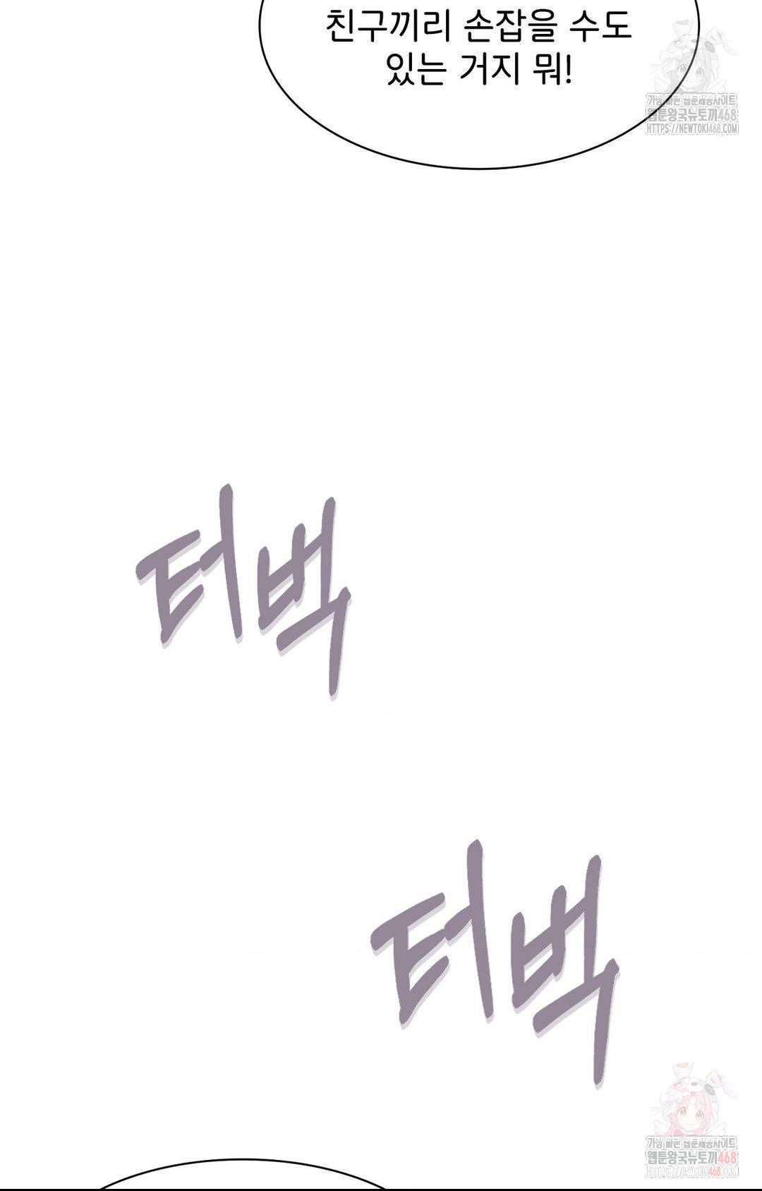 boyfriend-girlfriend-game-raw-chap-4-45