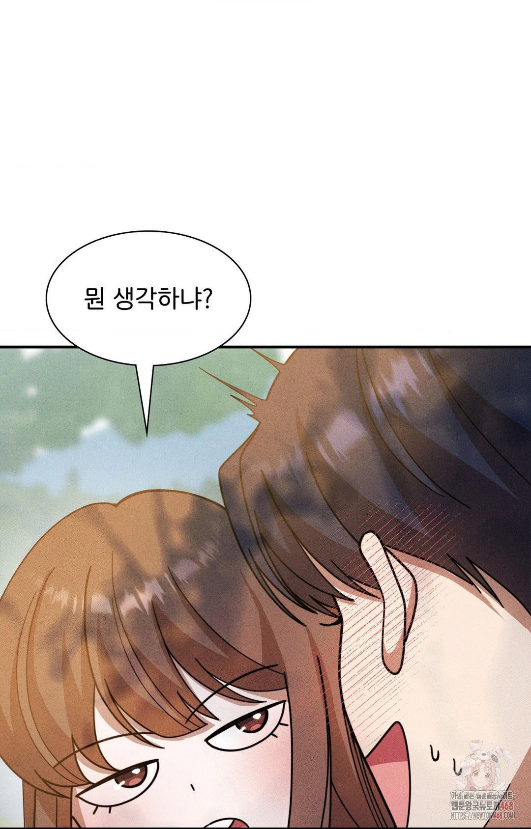 boyfriend-girlfriend-game-raw-chap-4-51