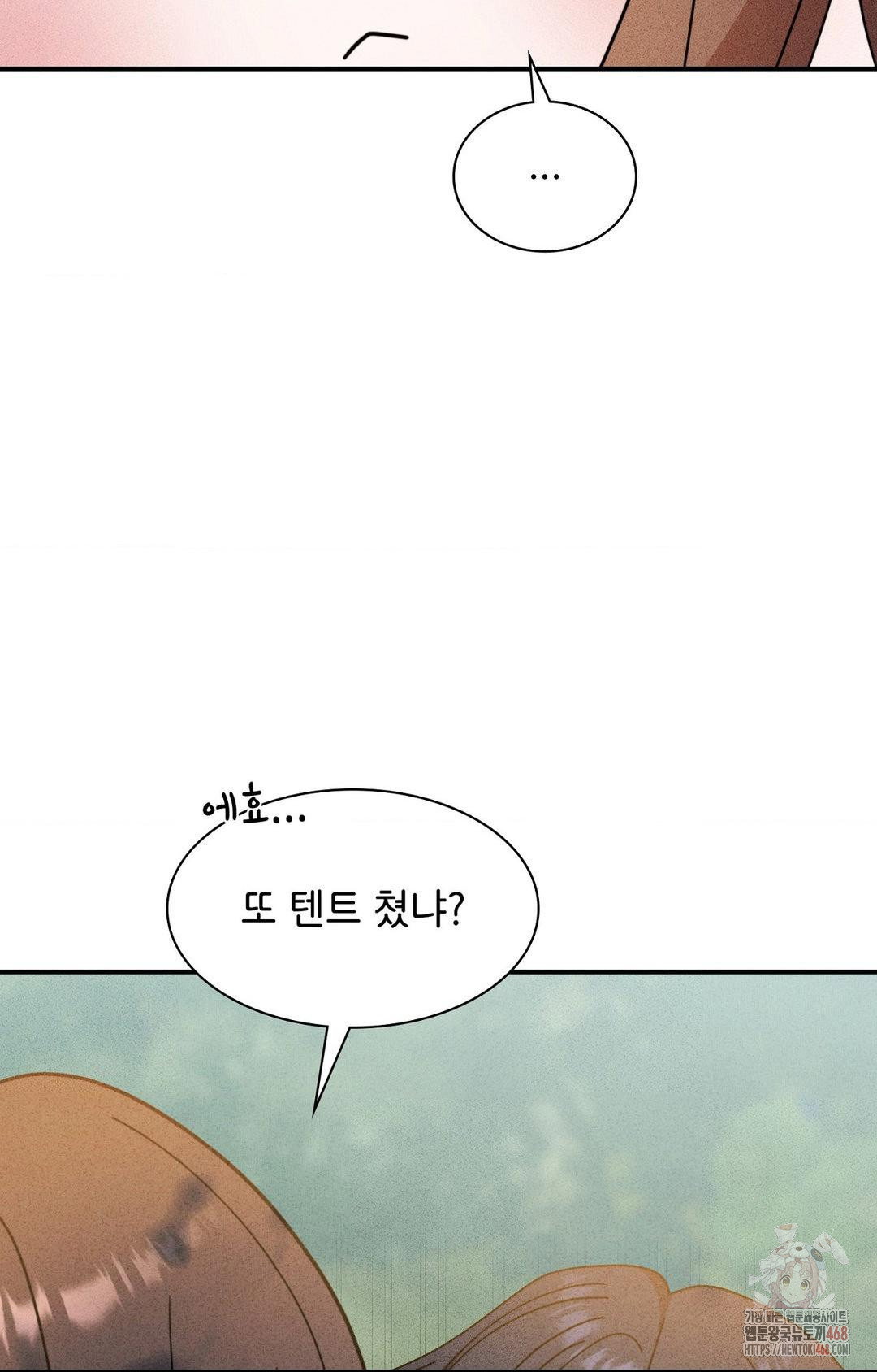 boyfriend-girlfriend-game-raw-chap-4-53