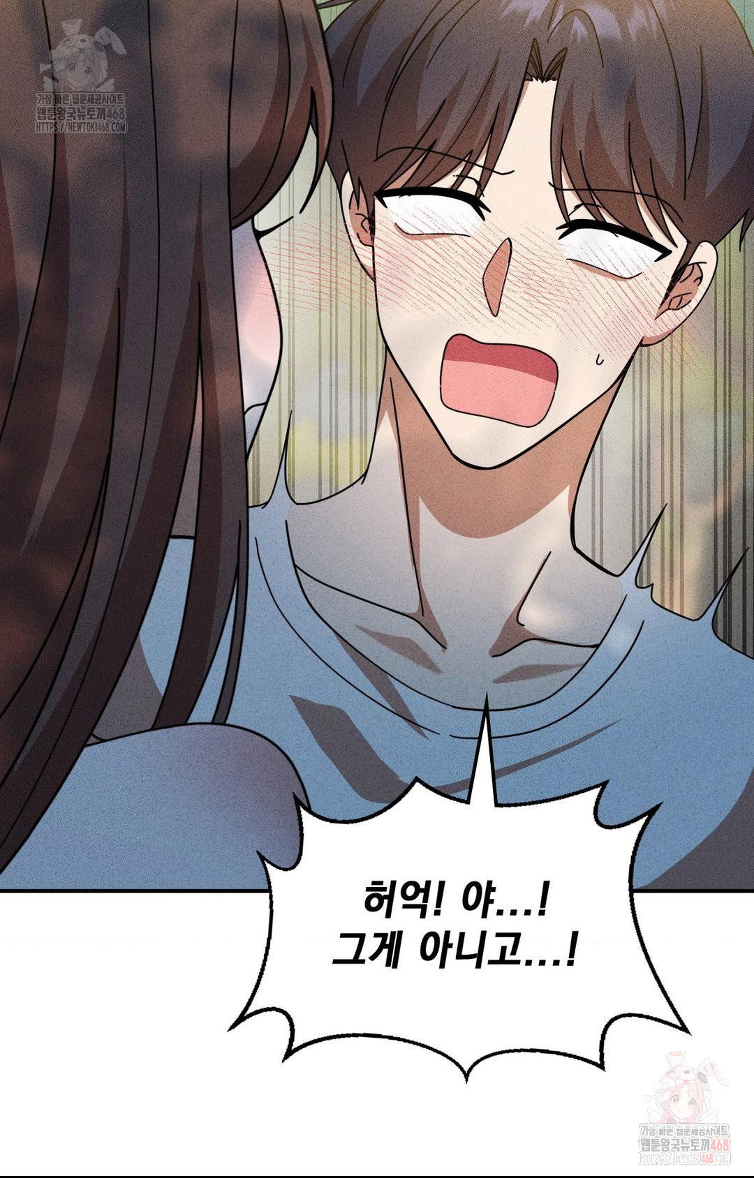boyfriend-girlfriend-game-raw-chap-4-54