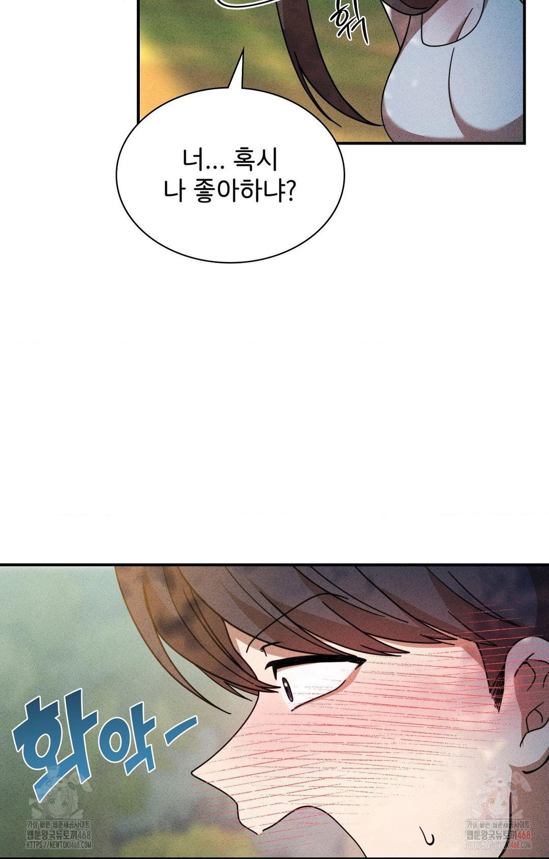 boyfriend-girlfriend-game-raw-chap-4-59