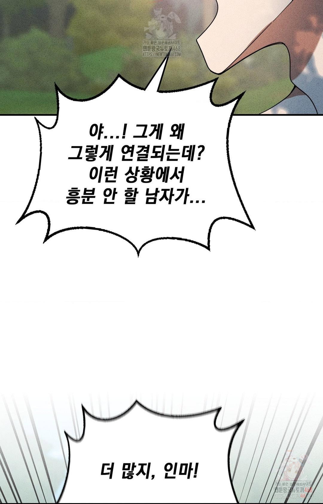 boyfriend-girlfriend-game-raw-chap-4-60