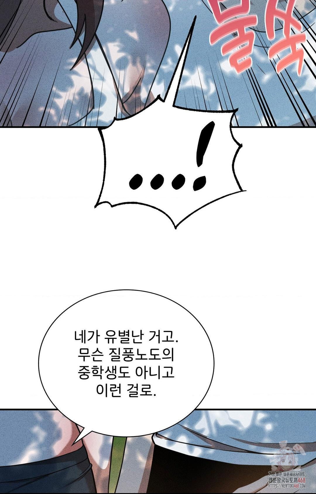 boyfriend-girlfriend-game-raw-chap-4-62