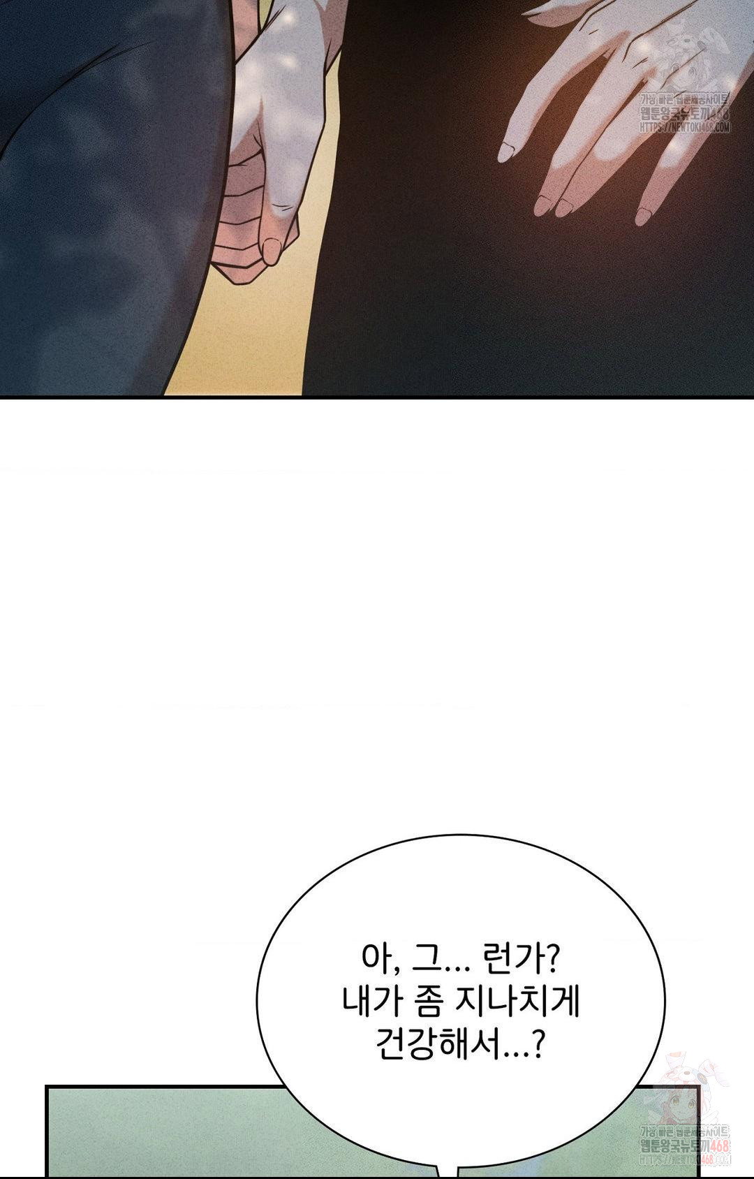 boyfriend-girlfriend-game-raw-chap-4-63
