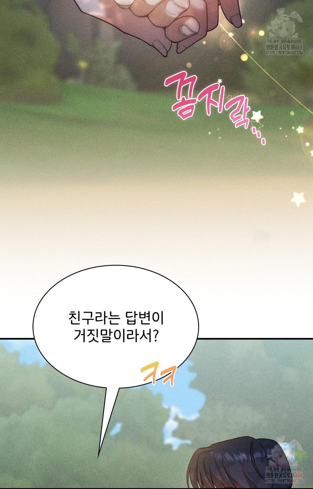 boyfriend-girlfriend-game-raw-chap-4-66