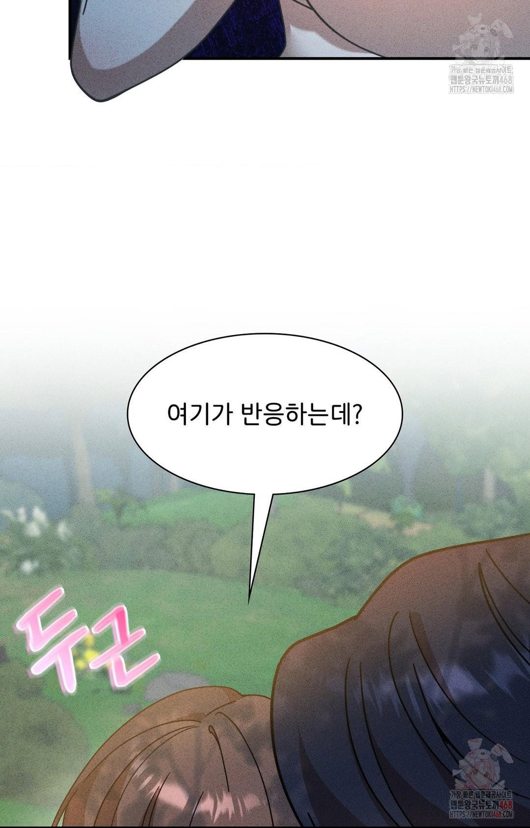 boyfriend-girlfriend-game-raw-chap-4-72
