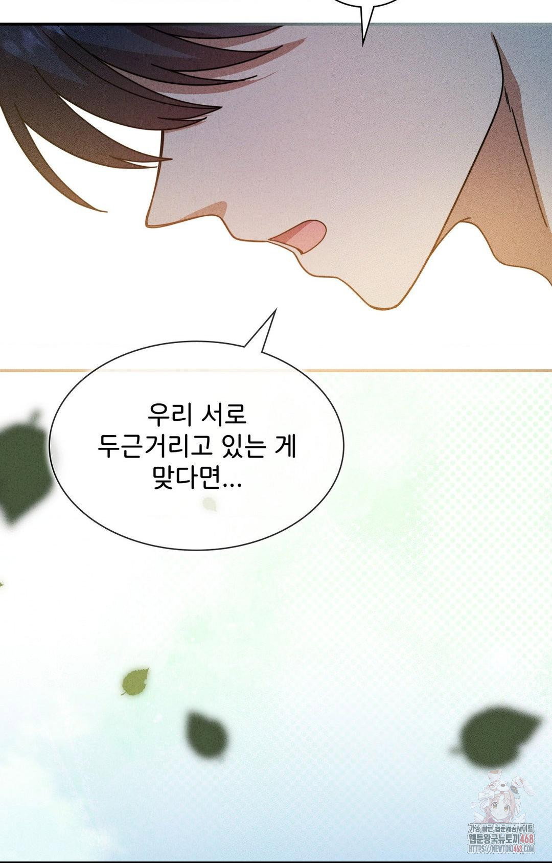 boyfriend-girlfriend-game-raw-chap-4-79
