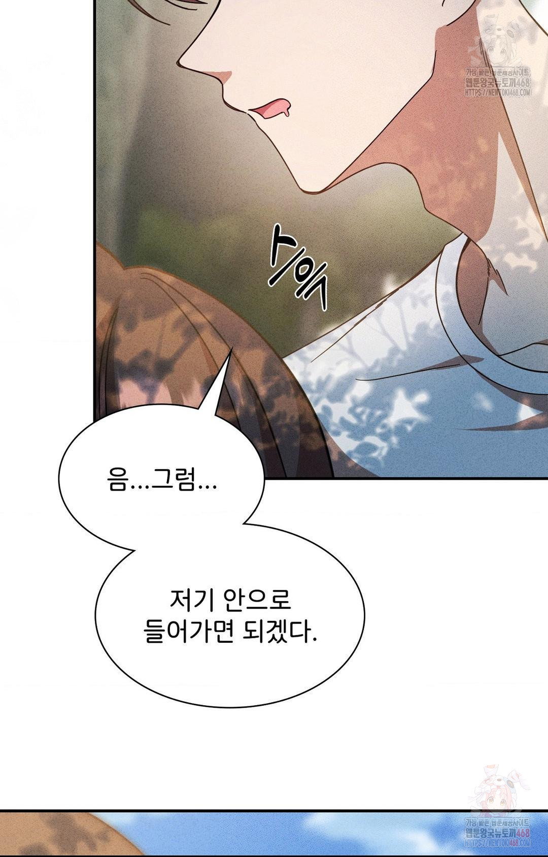 boyfriend-girlfriend-game-raw-chap-4-89