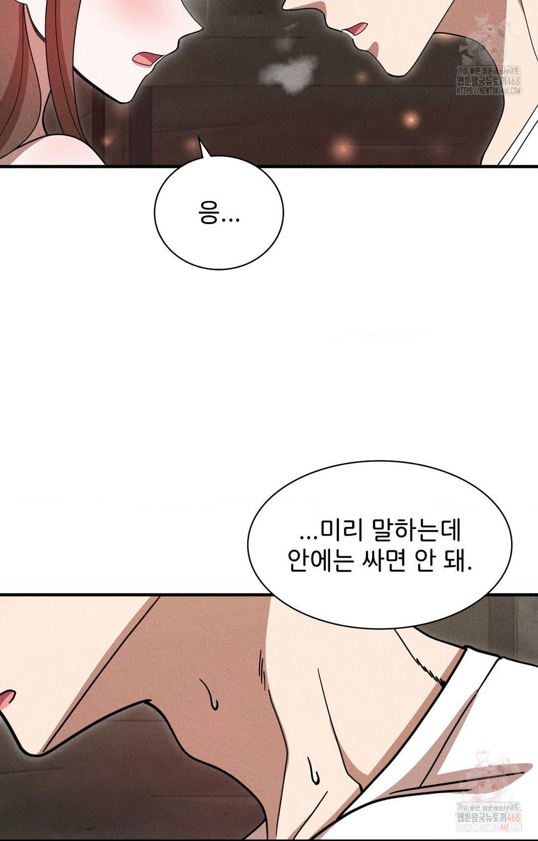 boyfriend-girlfriend-game-raw-chap-5-27