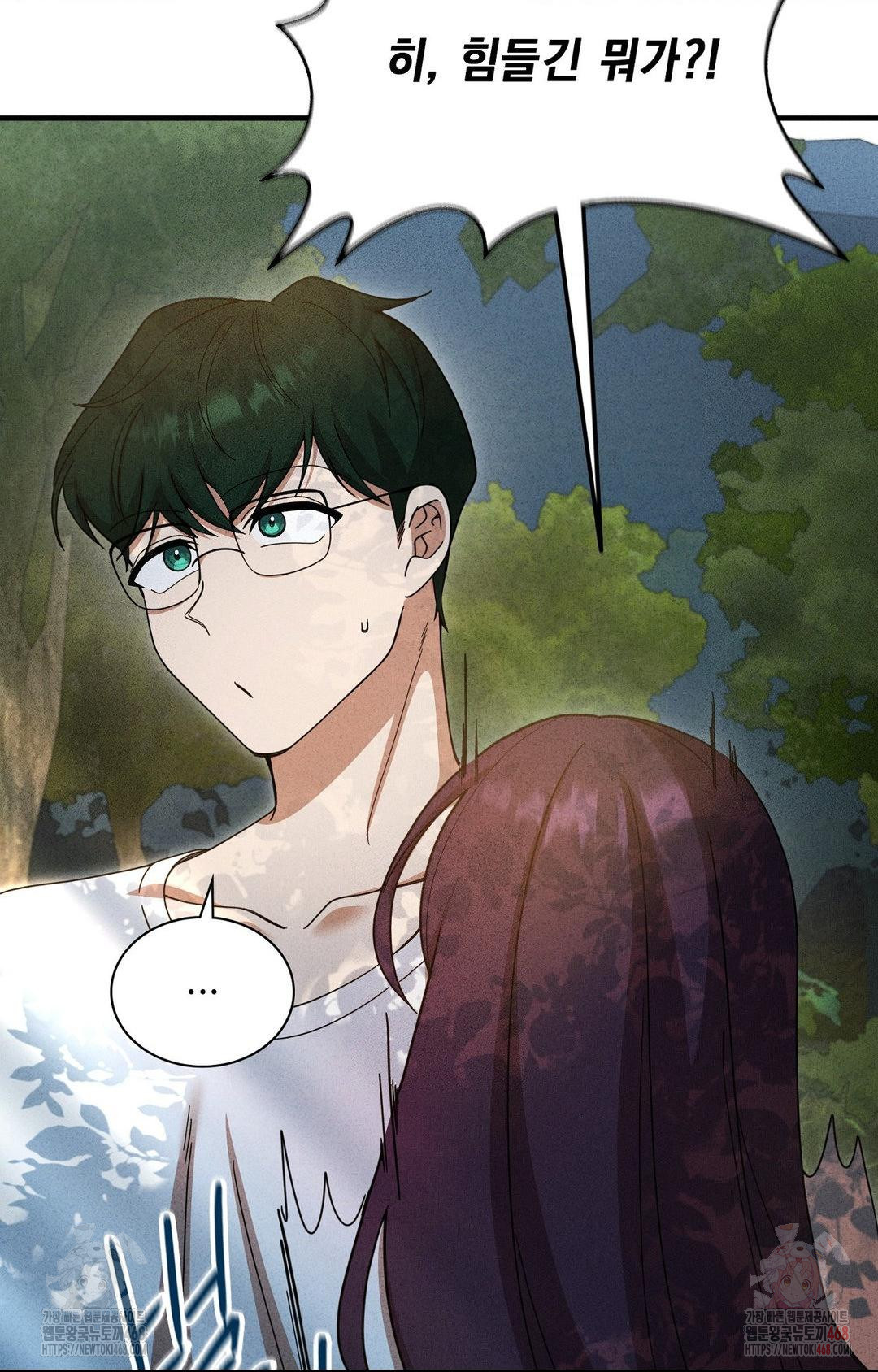 boyfriend-girlfriend-game-raw-chap-5-42