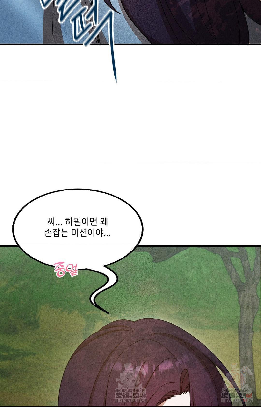 boyfriend-girlfriend-game-raw-chap-5-43