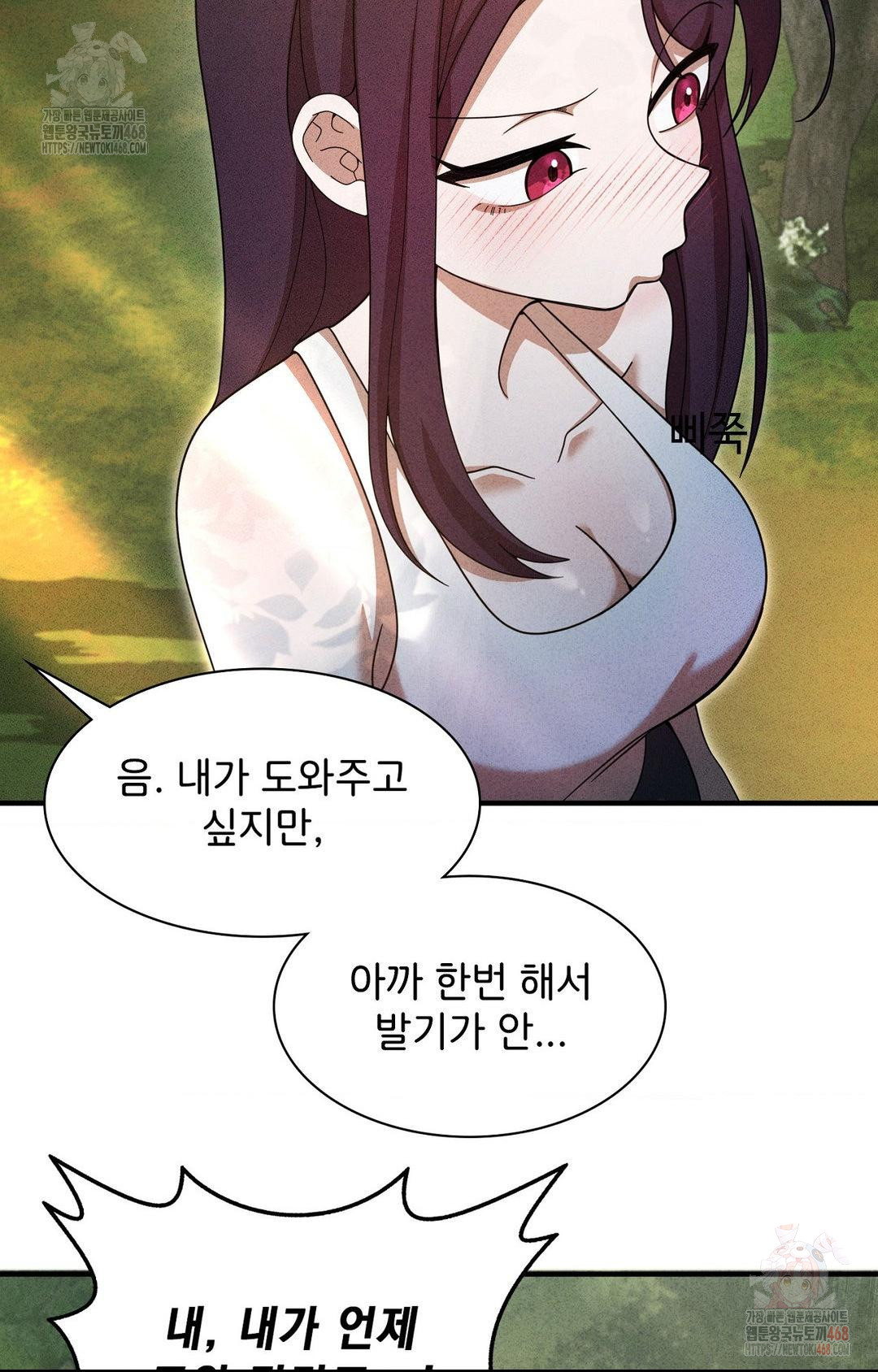 boyfriend-girlfriend-game-raw-chap-5-44