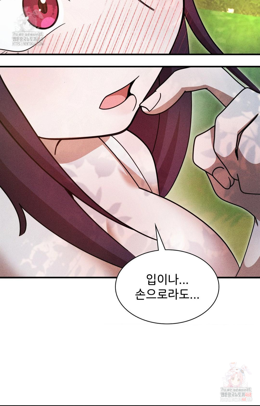 boyfriend-girlfriend-game-raw-chap-5-51