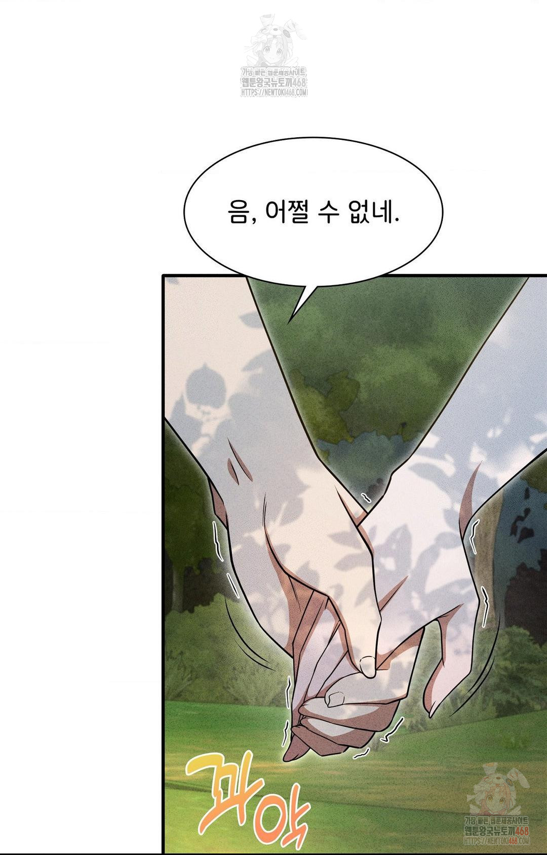 boyfriend-girlfriend-game-raw-chap-5-53