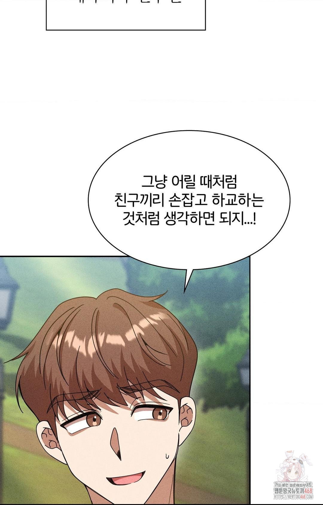boyfriend-girlfriend-game-raw-chap-6-11