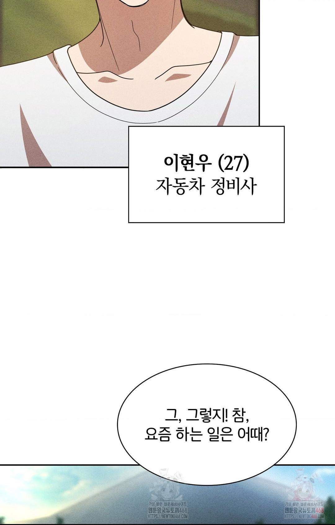 boyfriend-girlfriend-game-raw-chap-6-12
