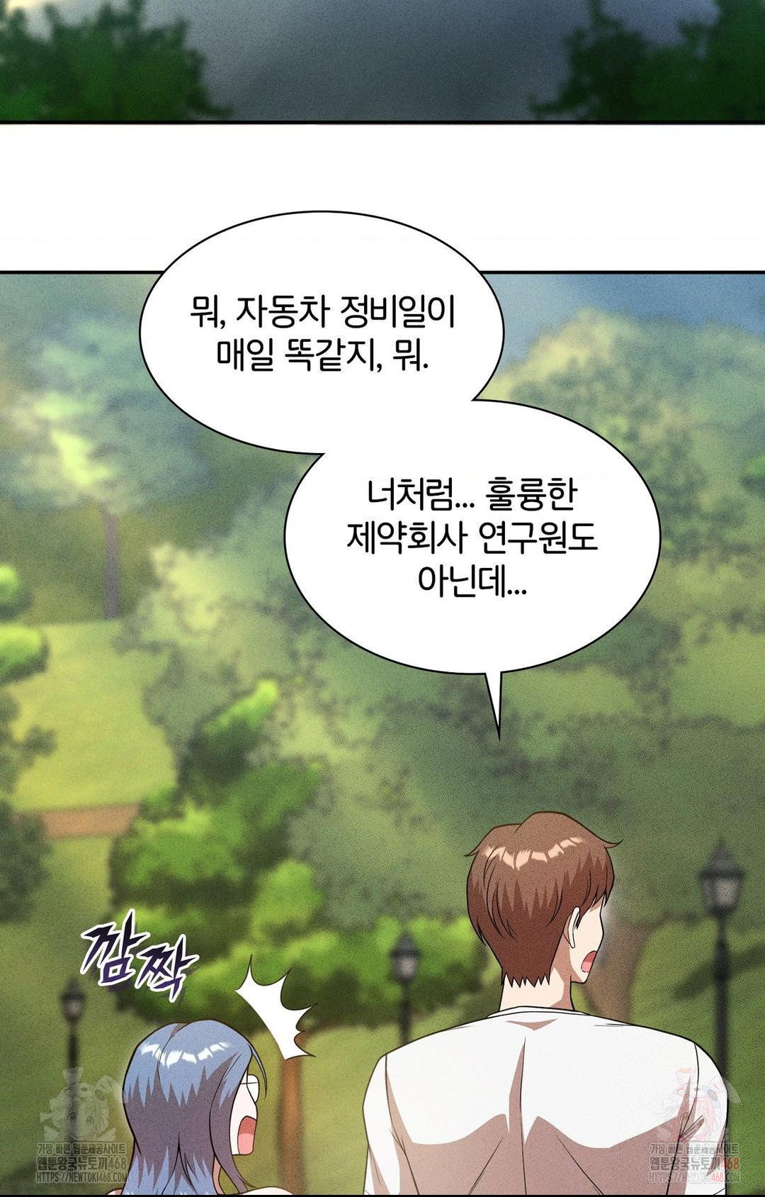 boyfriend-girlfriend-game-raw-chap-6-13