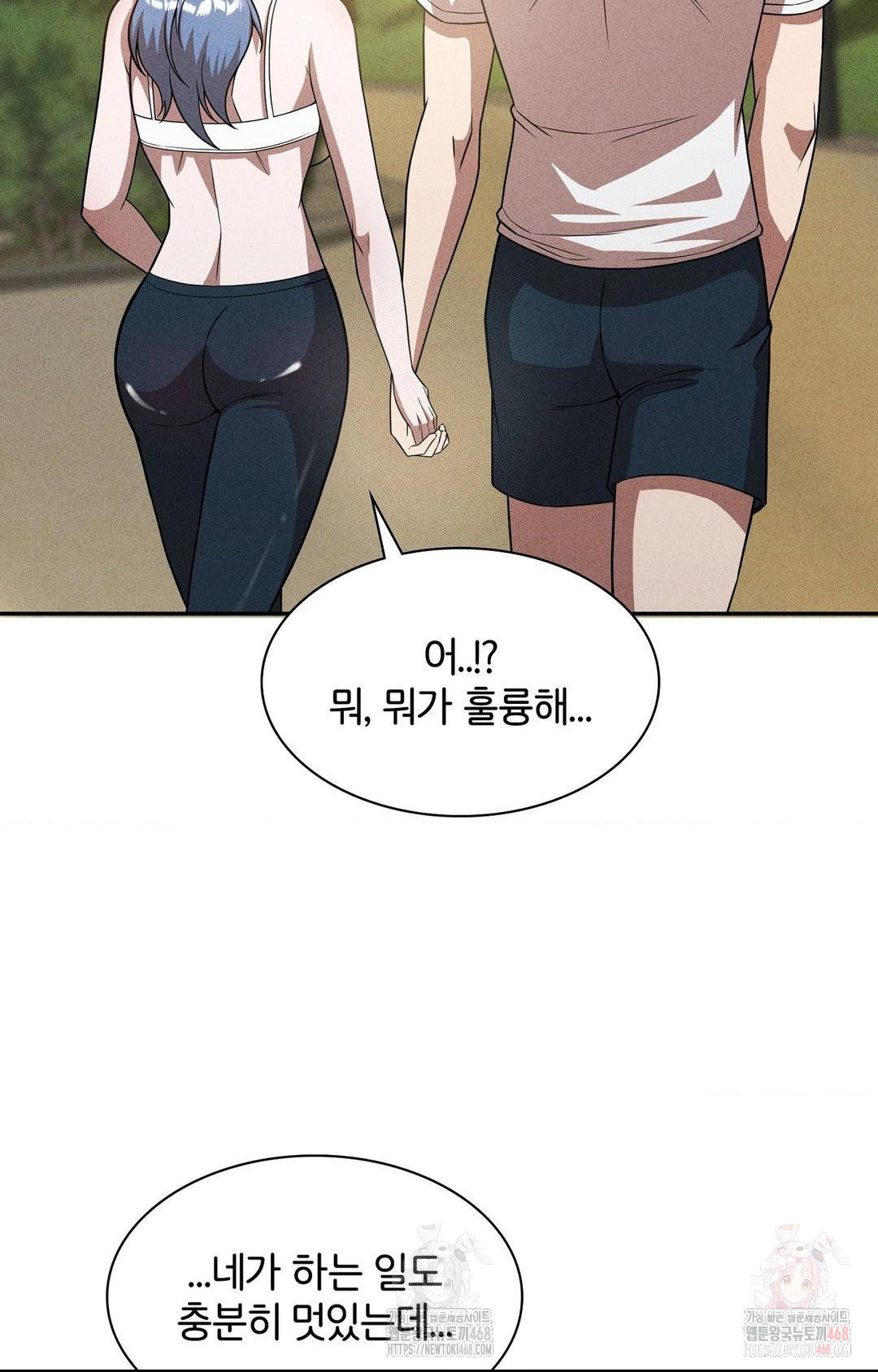 boyfriend-girlfriend-game-raw-chap-6-14