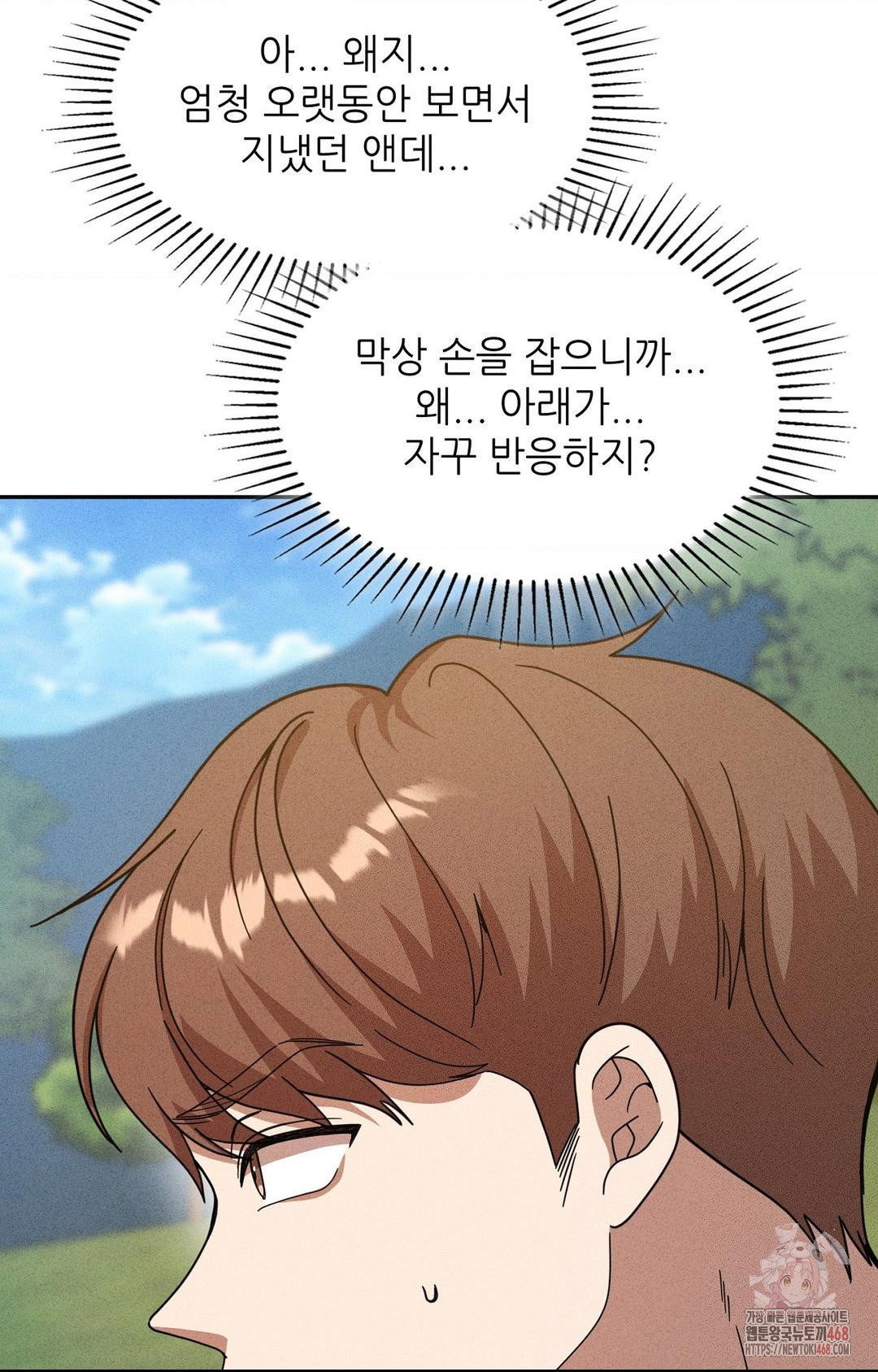 boyfriend-girlfriend-game-raw-chap-6-16