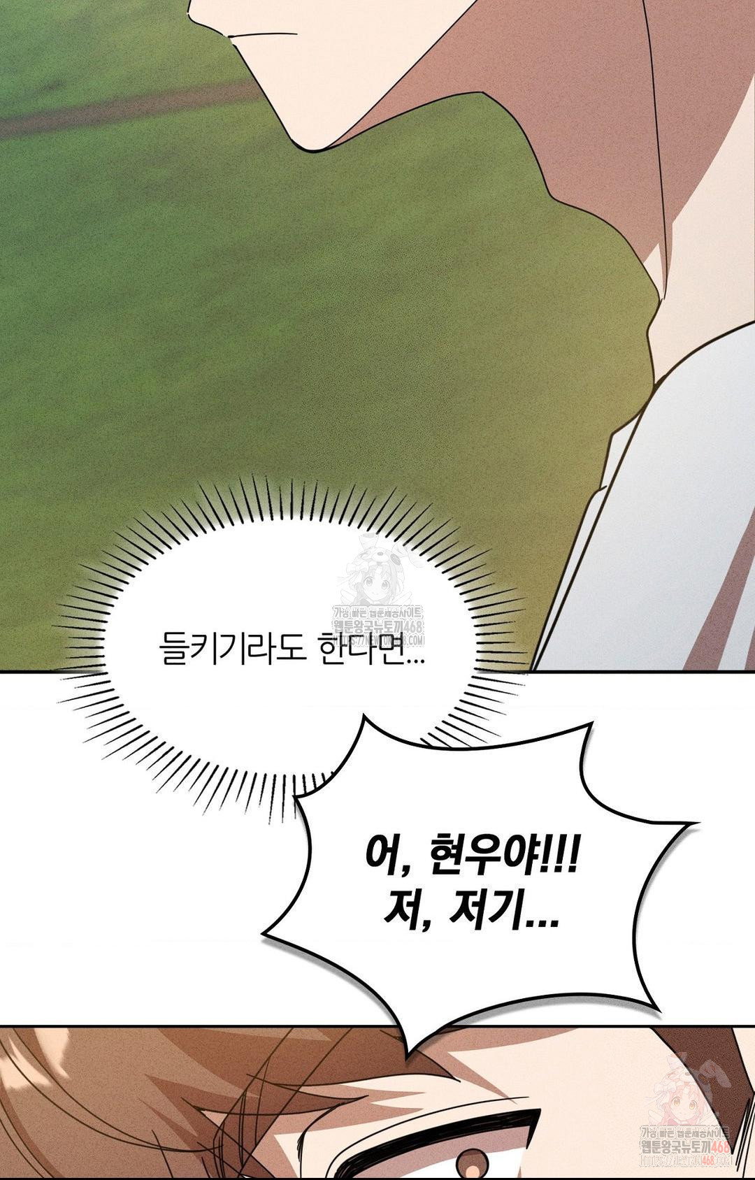 boyfriend-girlfriend-game-raw-chap-6-17