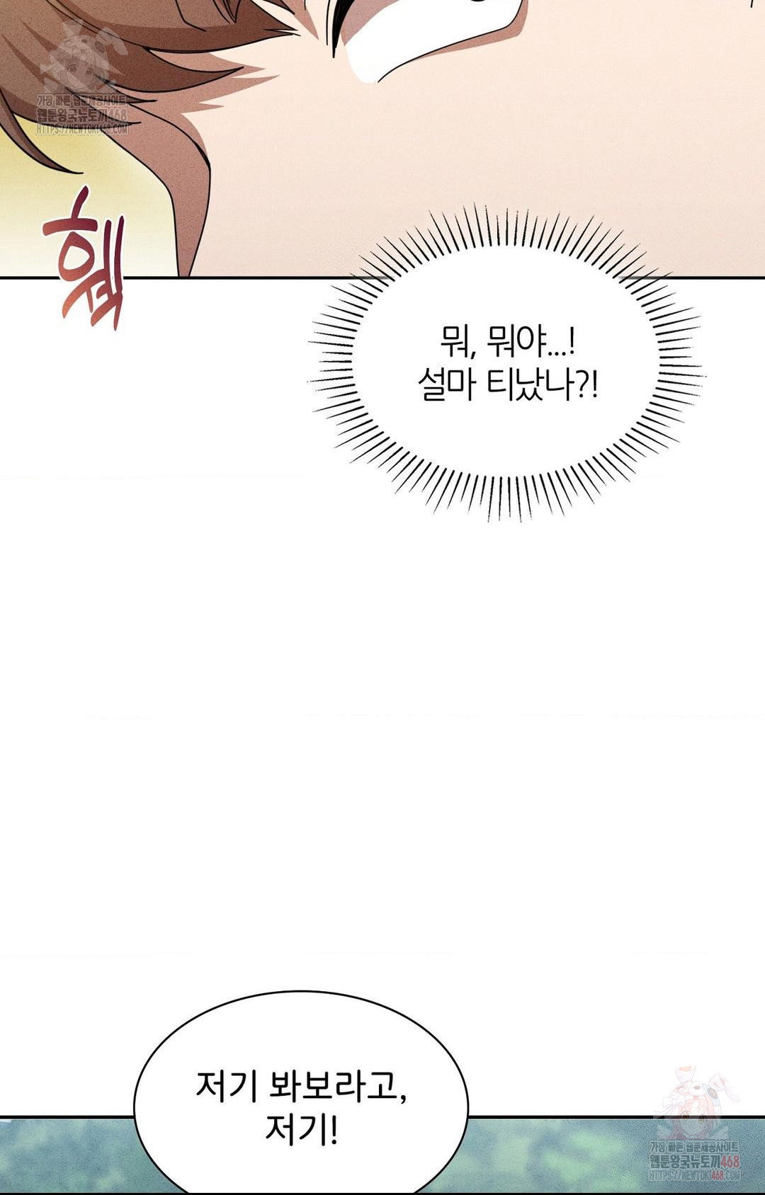 boyfriend-girlfriend-game-raw-chap-6-18