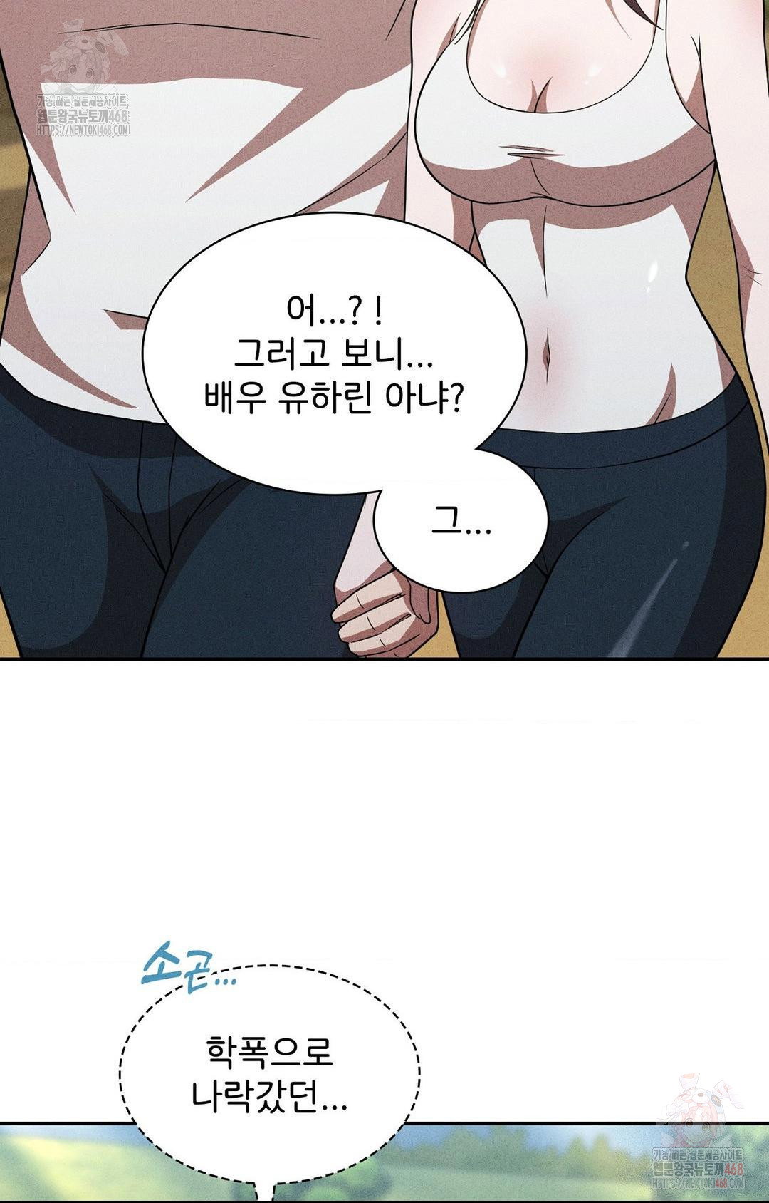 boyfriend-girlfriend-game-raw-chap-6-21