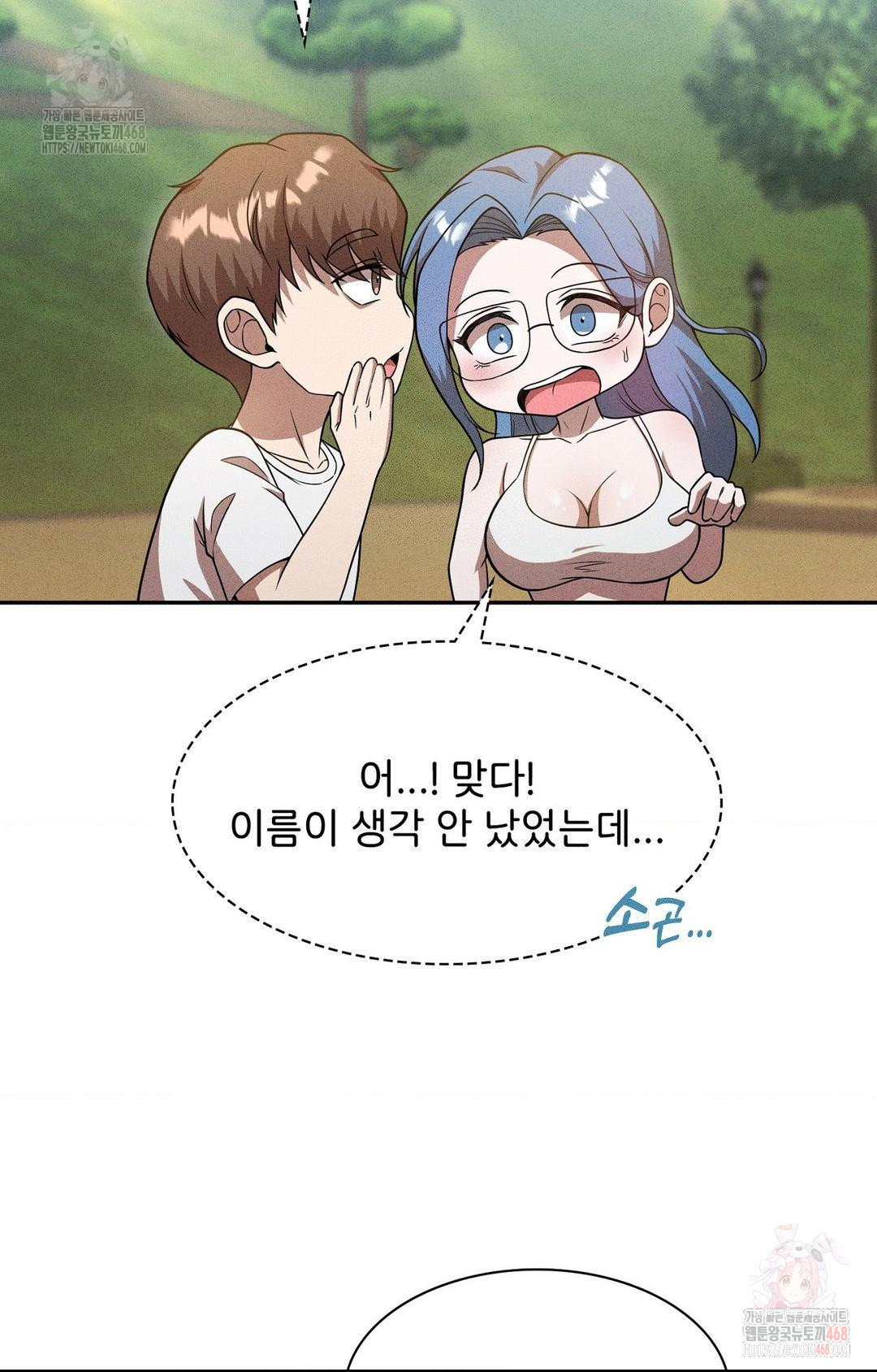 boyfriend-girlfriend-game-raw-chap-6-22