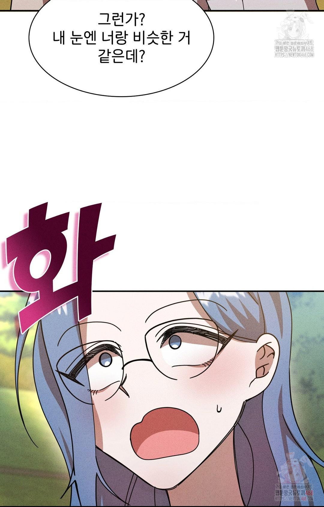 boyfriend-girlfriend-game-raw-chap-6-25