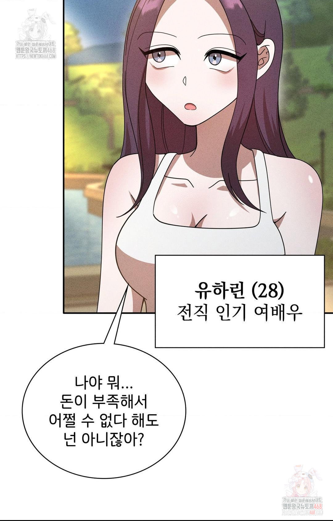 boyfriend-girlfriend-game-raw-chap-6-30
