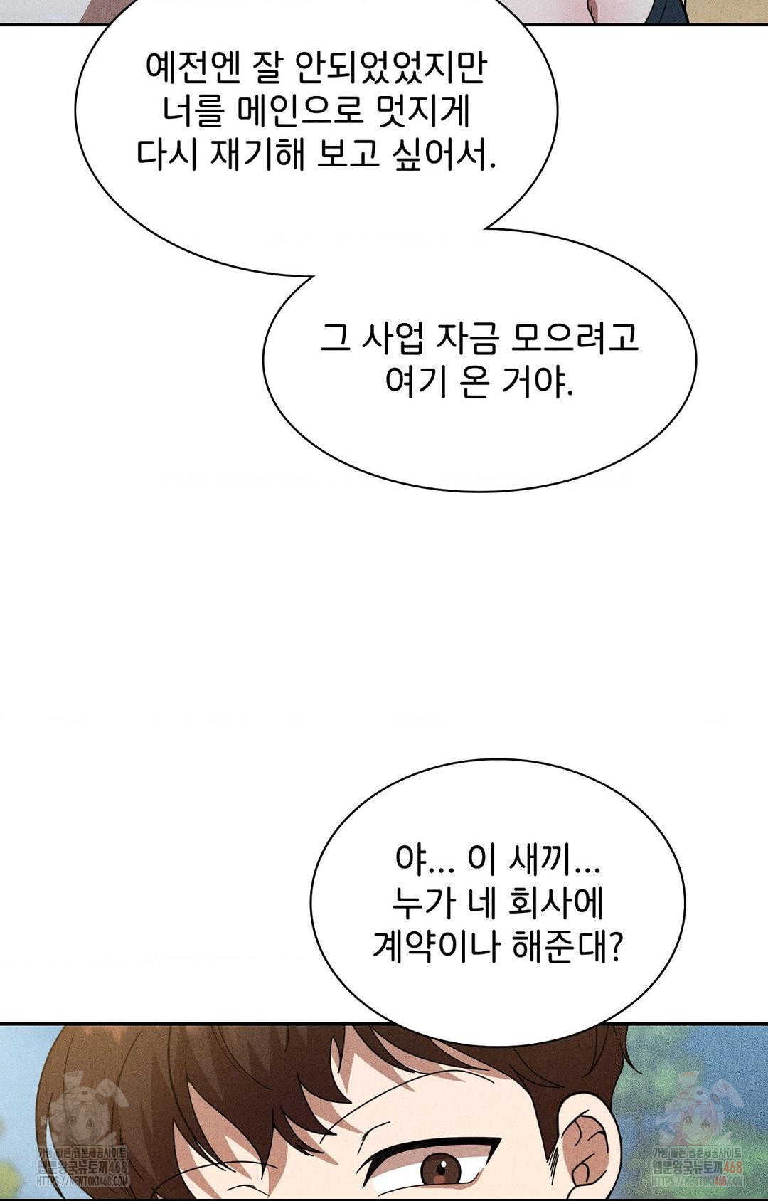 boyfriend-girlfriend-game-raw-chap-6-34