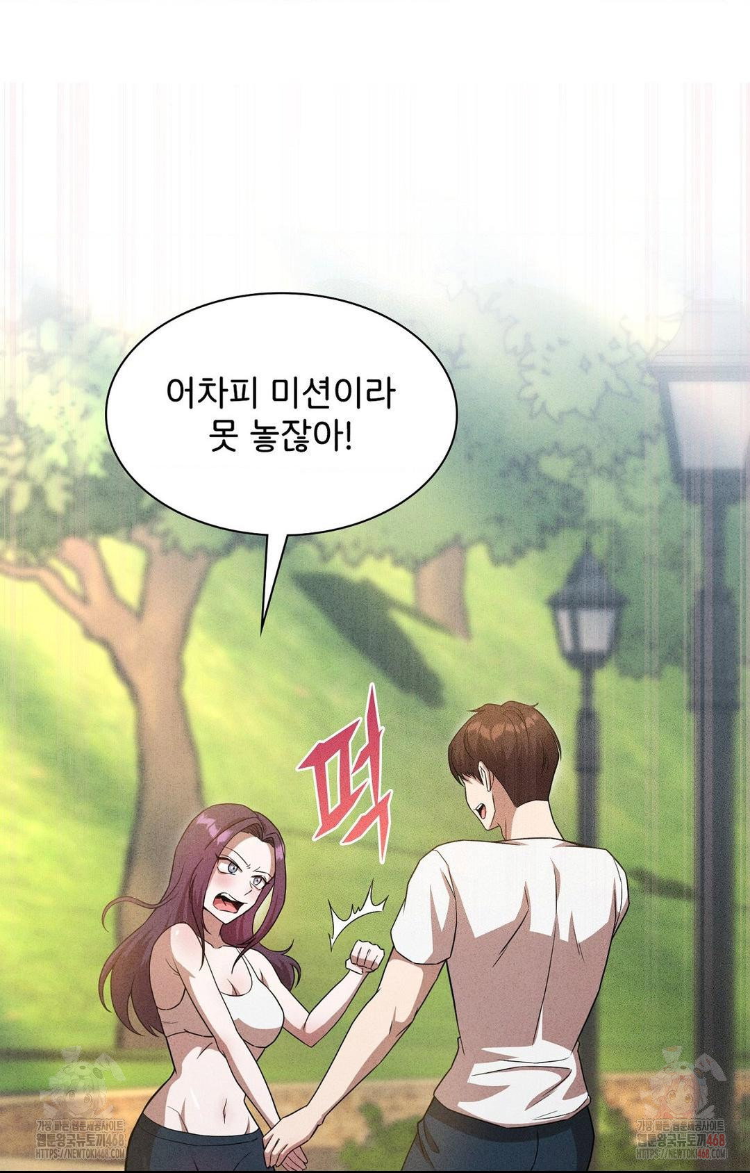 boyfriend-girlfriend-game-raw-chap-6-37