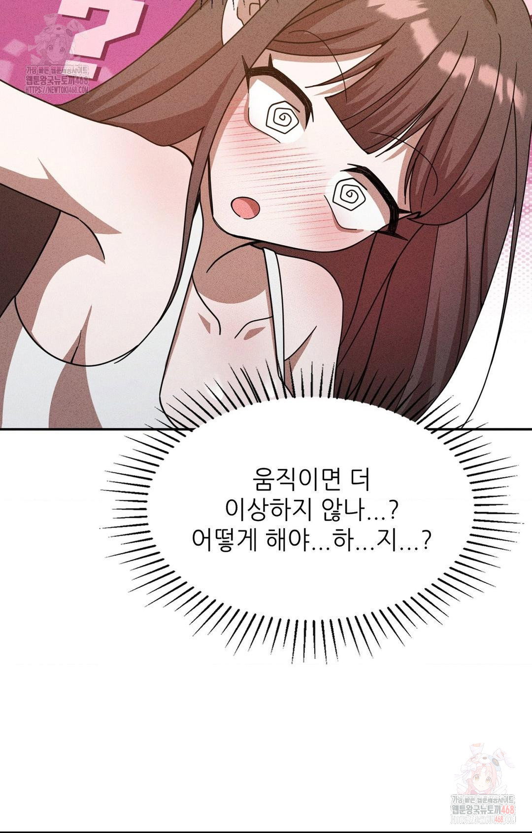 boyfriend-girlfriend-game-raw-chap-6-45
