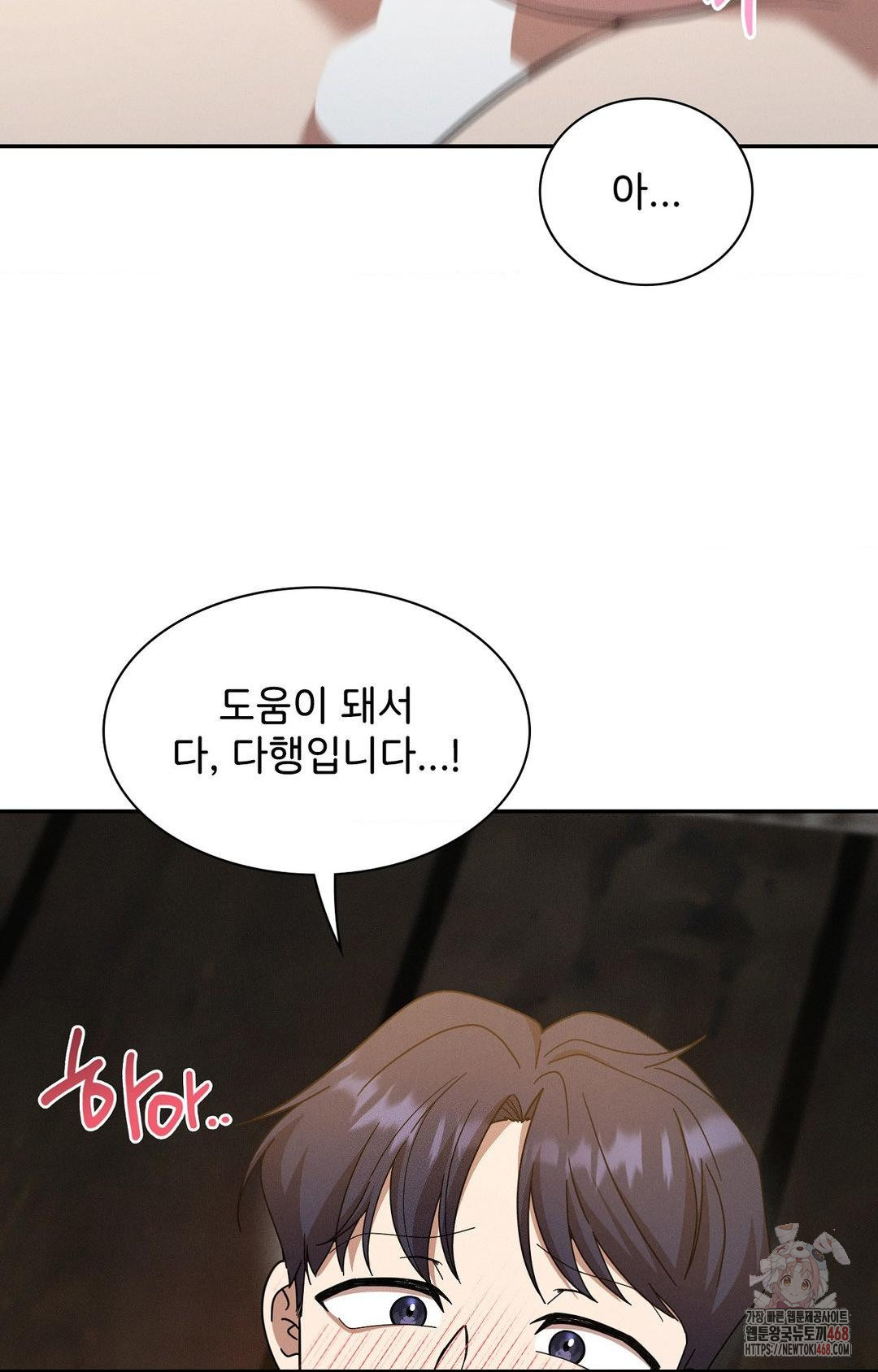 boyfriend-girlfriend-game-raw-chap-7-10