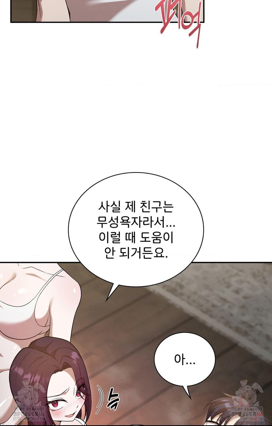 boyfriend-girlfriend-game-raw-chap-7-18