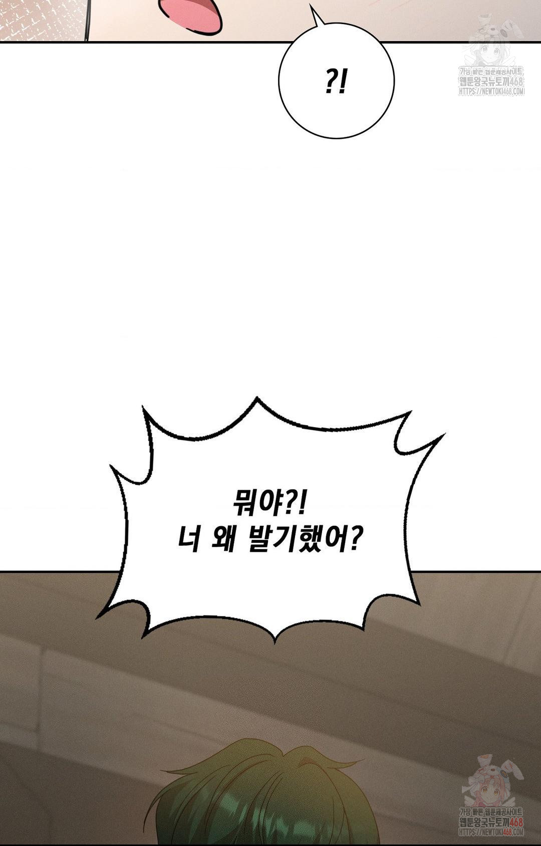 boyfriend-girlfriend-game-raw-chap-7-21