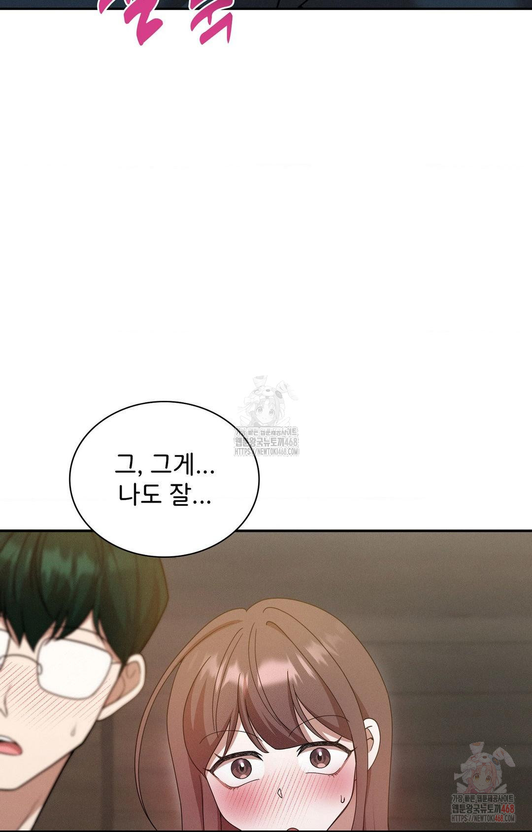 boyfriend-girlfriend-game-raw-chap-7-23