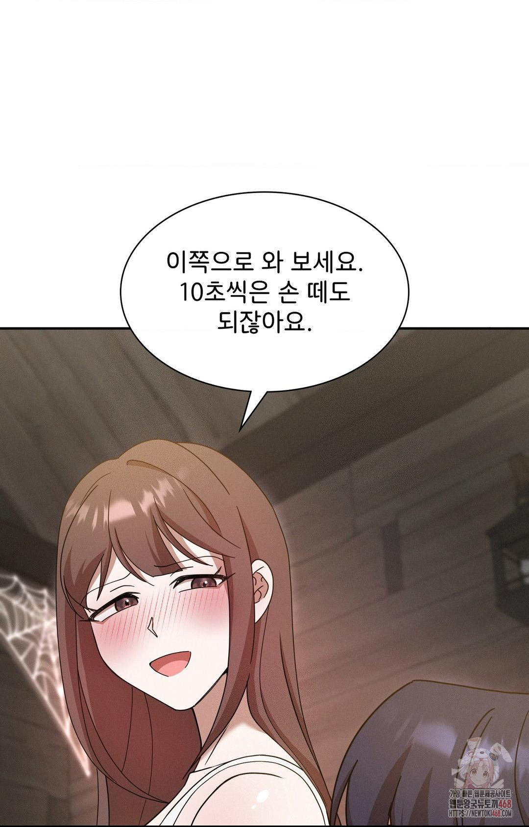 boyfriend-girlfriend-game-raw-chap-7-29