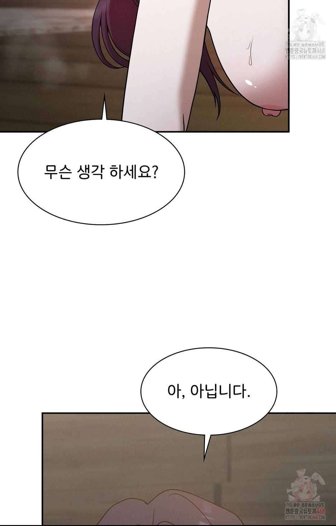 boyfriend-girlfriend-game-raw-chap-7-45
