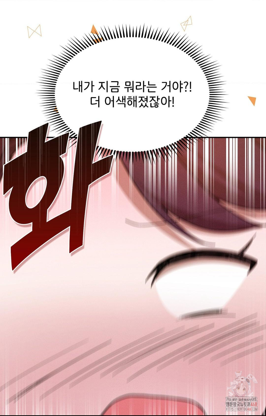 boyfriend-girlfriend-game-raw-chap-7-6