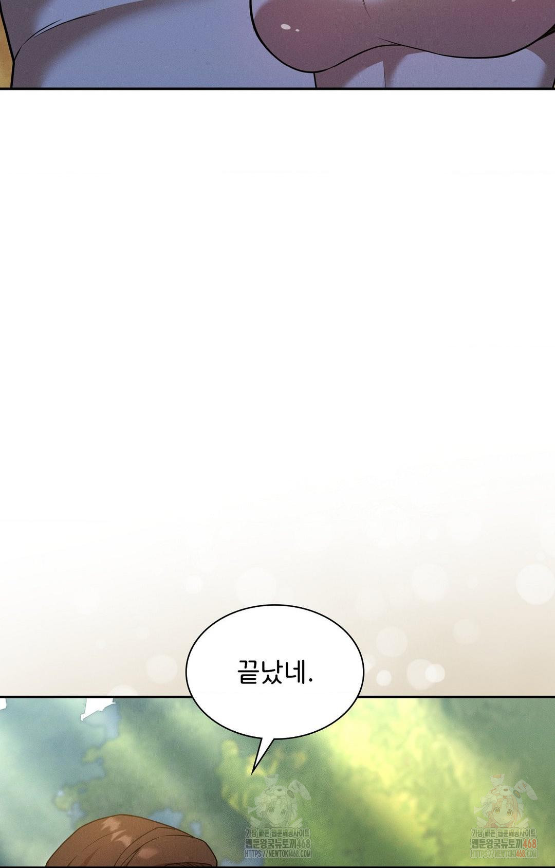 boyfriend-girlfriend-game-raw-chap-7-80