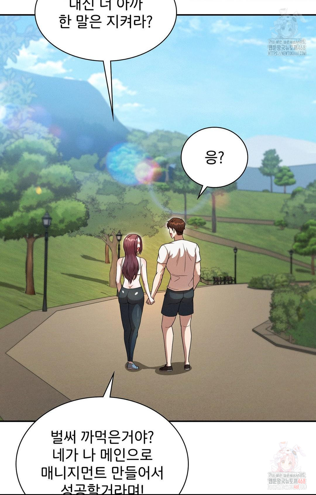 boyfriend-girlfriend-game-raw-chap-8-12