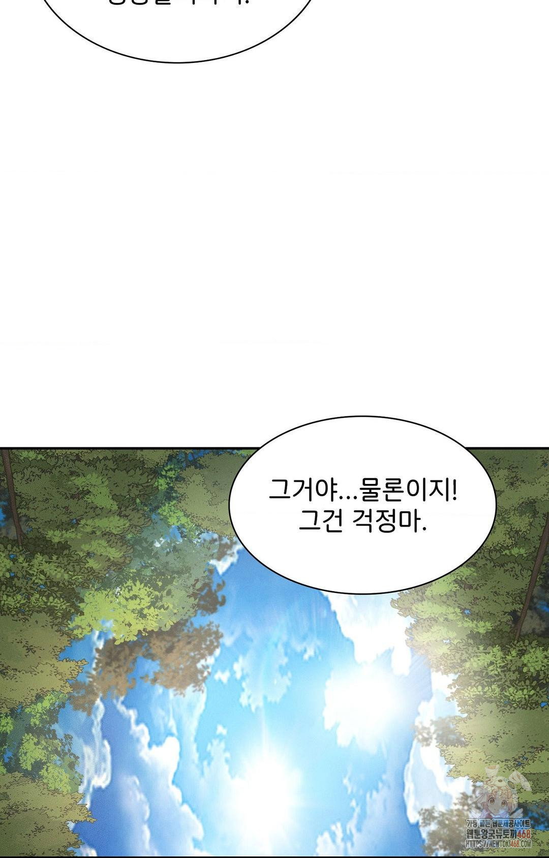 boyfriend-girlfriend-game-raw-chap-8-13