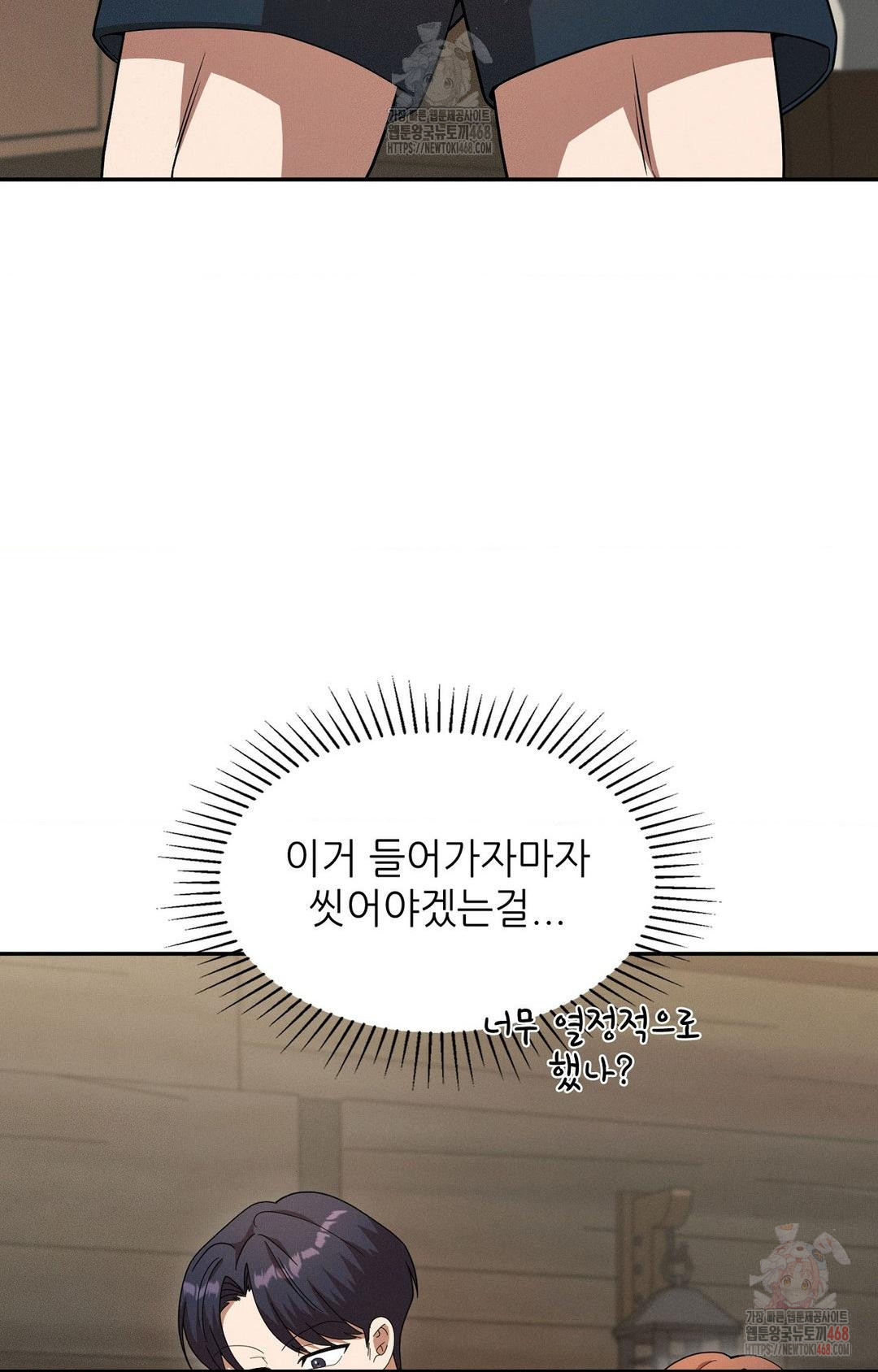 boyfriend-girlfriend-game-raw-chap-8-19