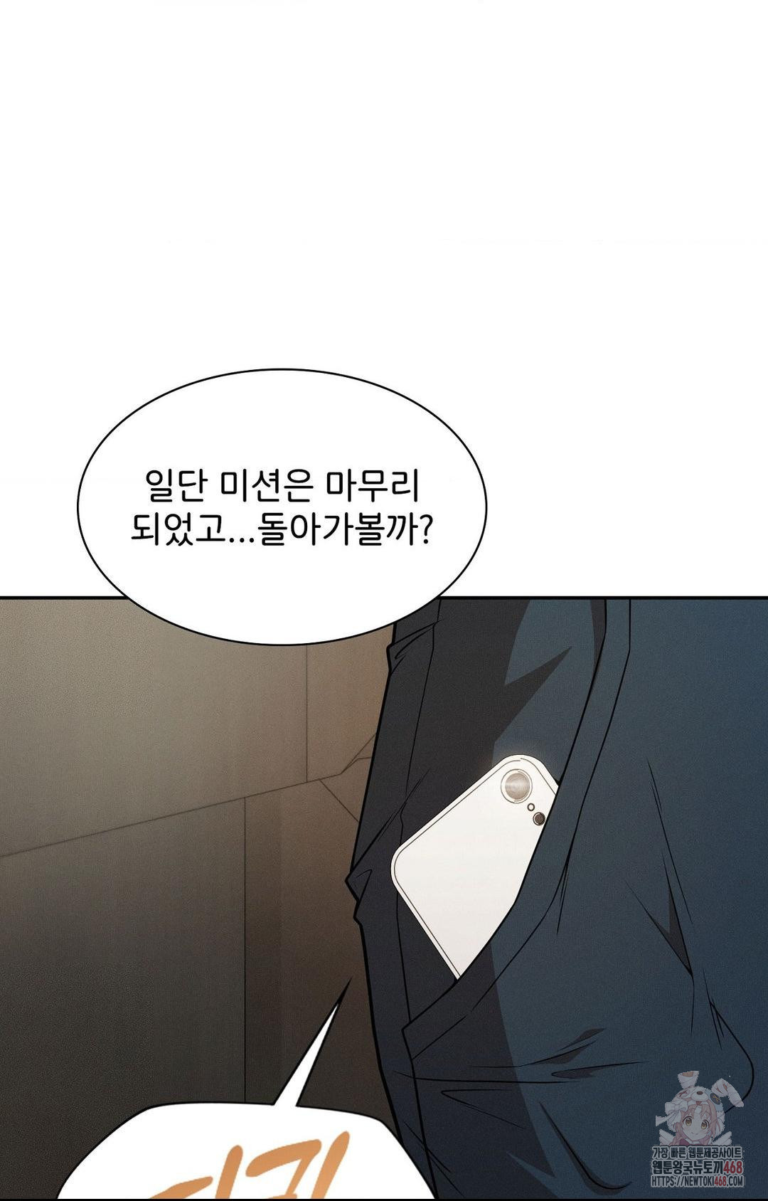 boyfriend-girlfriend-game-raw-chap-8-28