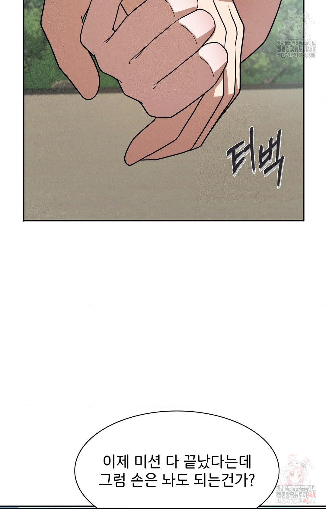 boyfriend-girlfriend-game-raw-chap-8-2