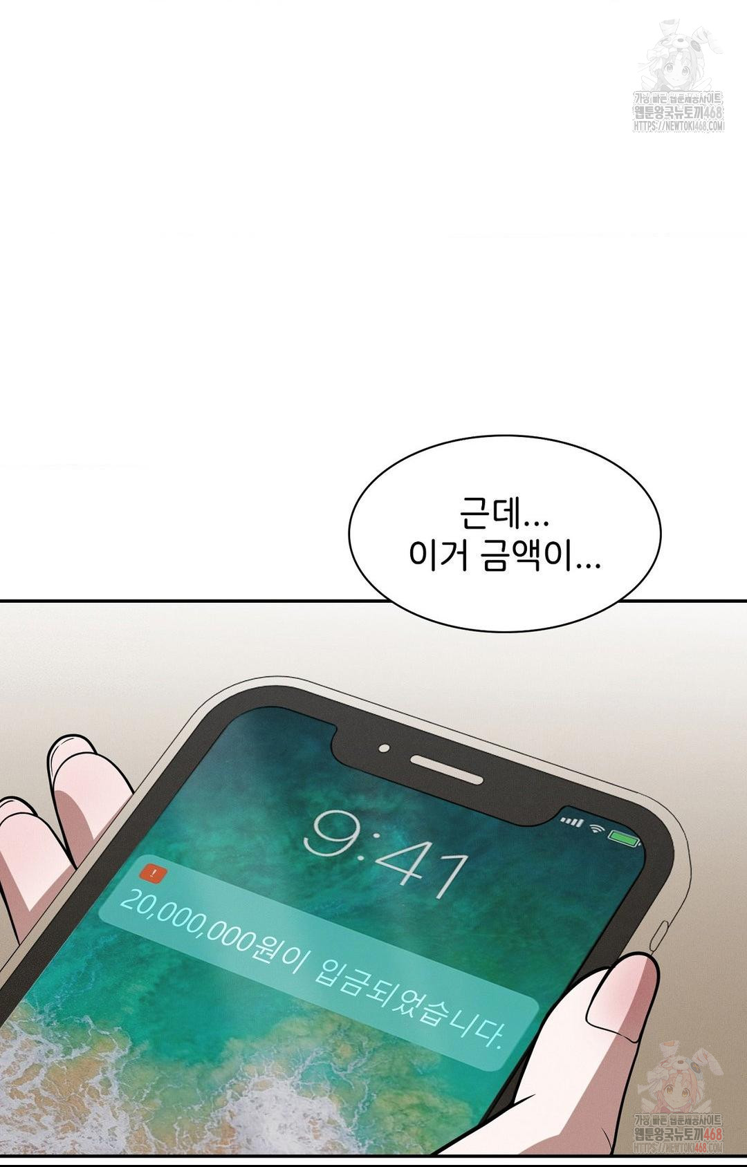 boyfriend-girlfriend-game-raw-chap-8-31