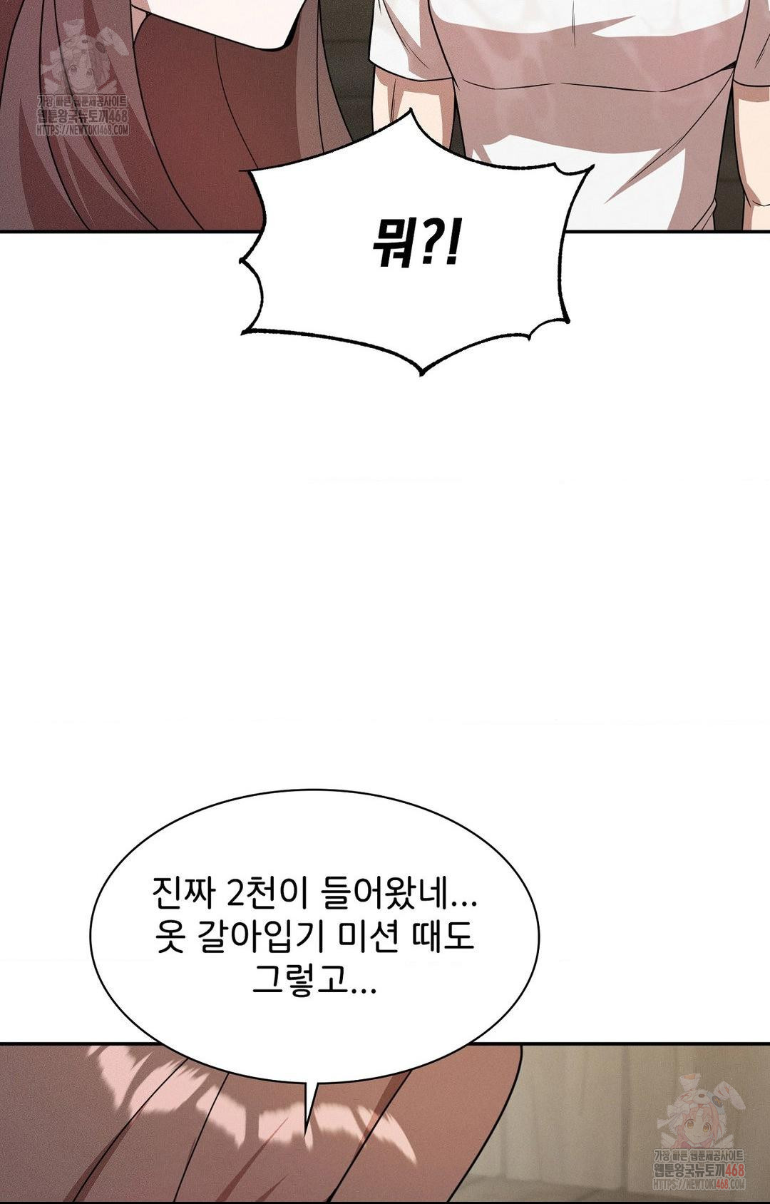 boyfriend-girlfriend-game-raw-chap-8-33