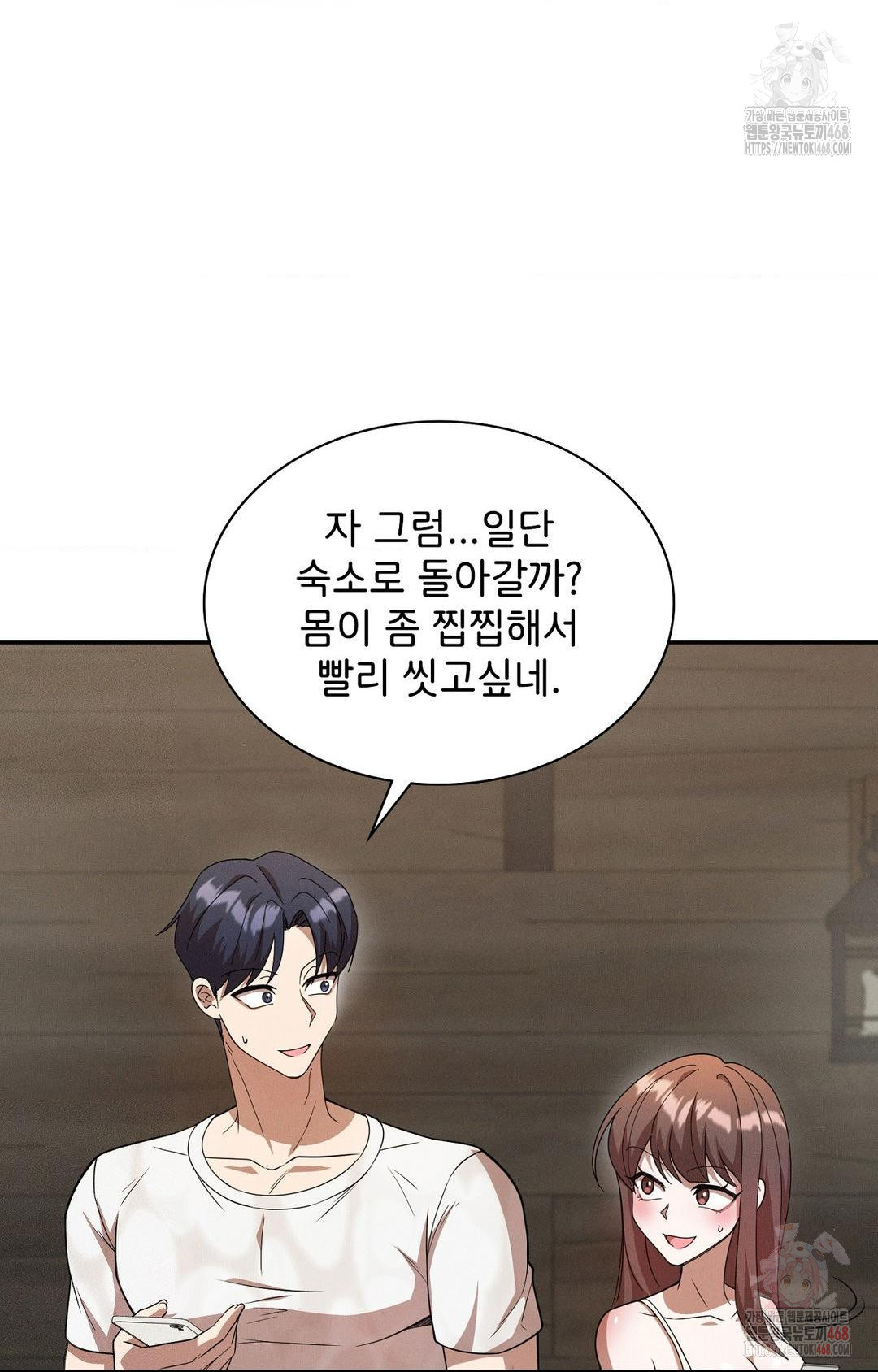 boyfriend-girlfriend-game-raw-chap-8-36
