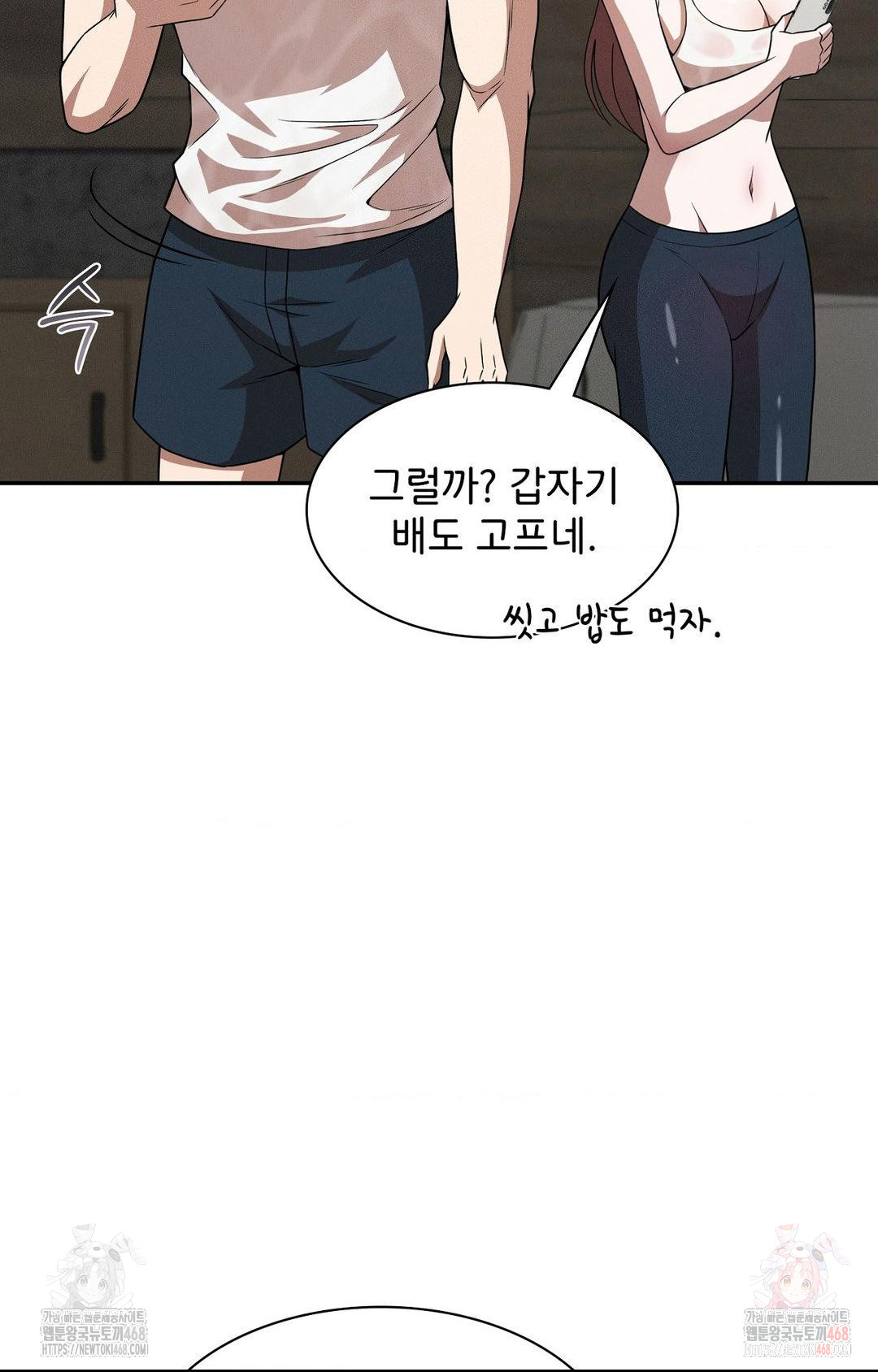 boyfriend-girlfriend-game-raw-chap-8-37